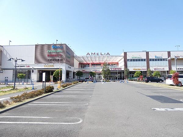 アメリア町田根岸ショッピングセンターまで約1080m（徒歩14分）
