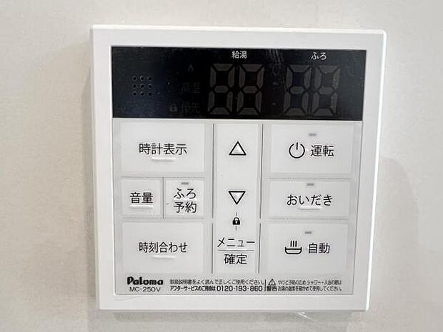 キッチン脇の給湯器のコントロールパネルです。