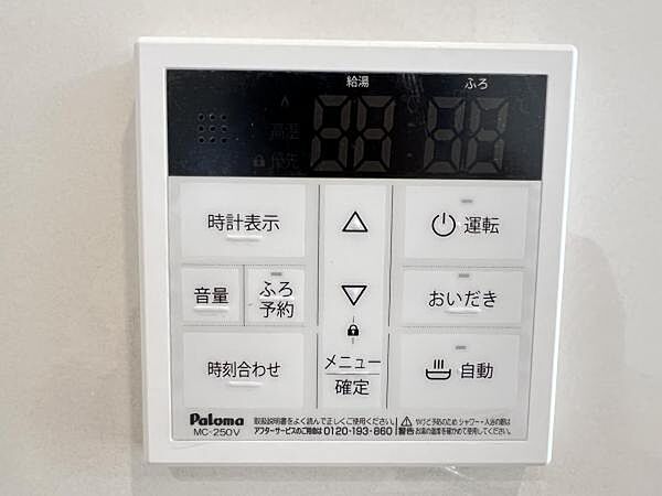 キッチン脇の給湯器のコントロールパネルです。