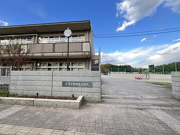町田市立図師小学校まで約490m(徒歩7分)