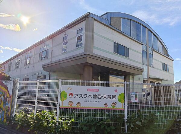 アスク木曽西保育園まで約1620m（徒歩21分）