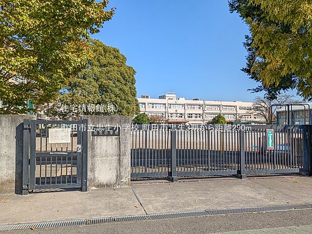 町田市立忠生小学校まで約290m(徒歩4分)