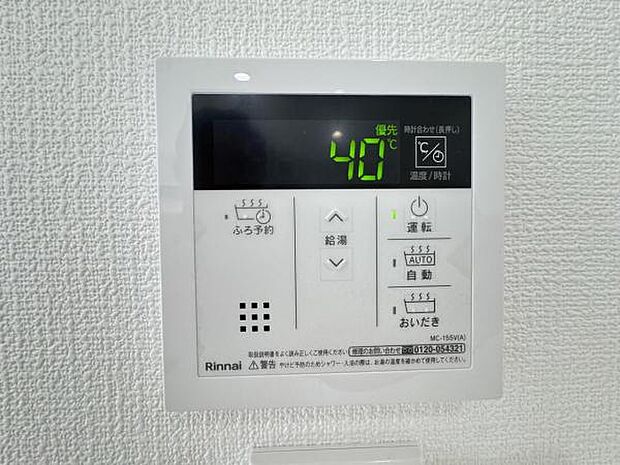 キッチン脇の給湯器のコントロールパネルです。