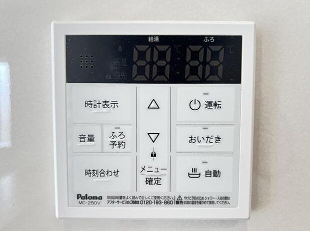 キッチン脇の給湯器のコントロールパネルです。