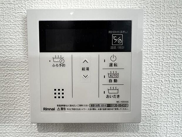 キッチン脇の給湯器のコントロールパネルです。