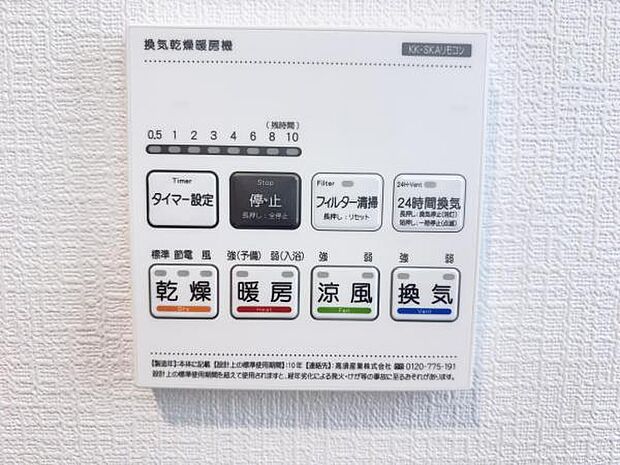 冷暖房・空調設備のご紹介です。