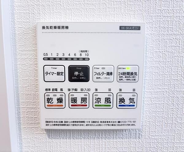 設備