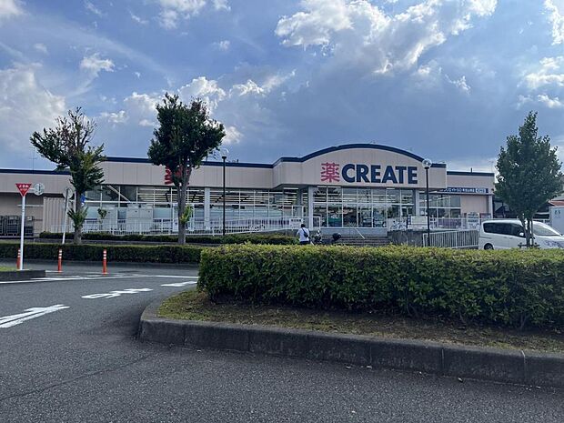 クリエイトS・D 町田山崎店まで約280m(徒歩4分)
