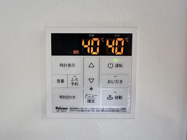 キッチン脇の給湯器のコントロールパネルです。