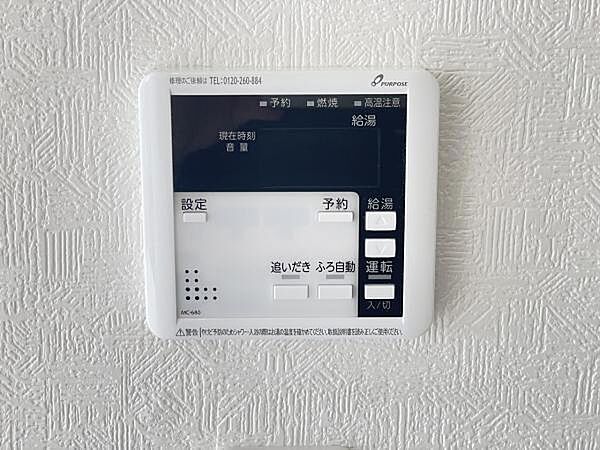キッチン脇の給湯器のコントロールパネルです。