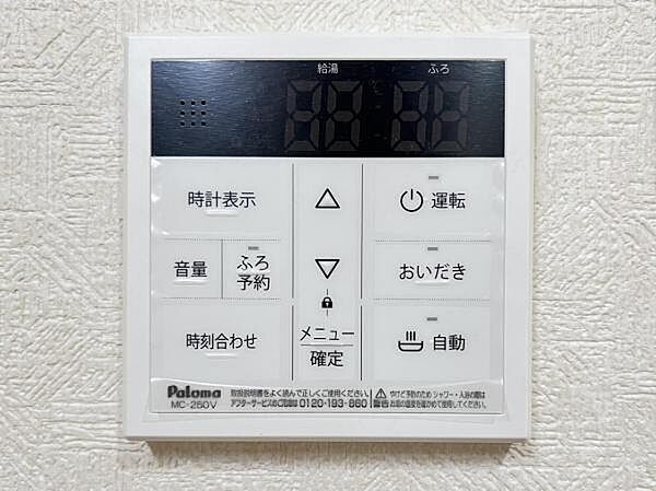 キッチン脇の給湯器のコントロールパネルです。