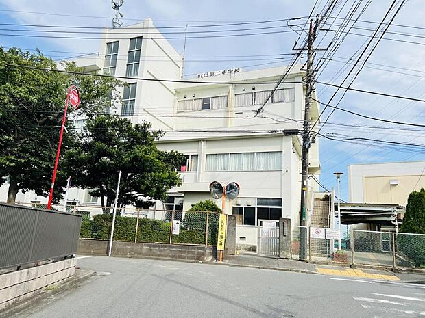 町田市立町田第二中学校まで約1100m（徒歩14分）