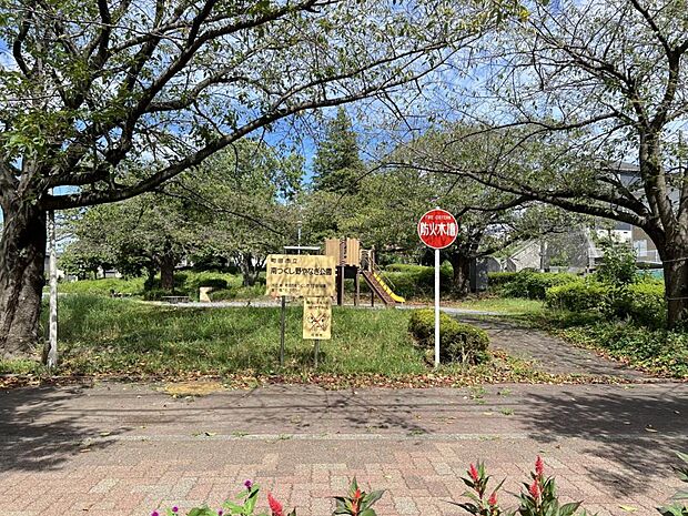南つくし野やなぎ公園まで約1080m(徒歩14分)