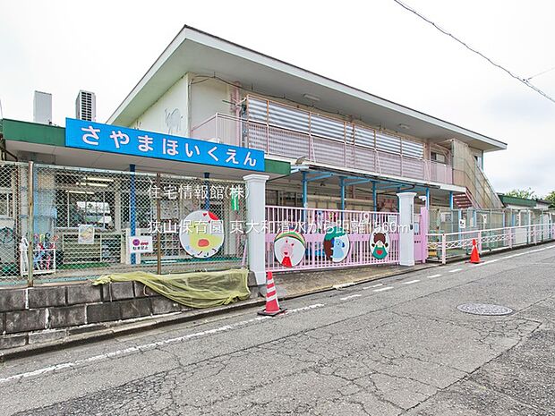 狭山保育園まで約1560m(徒歩20分)