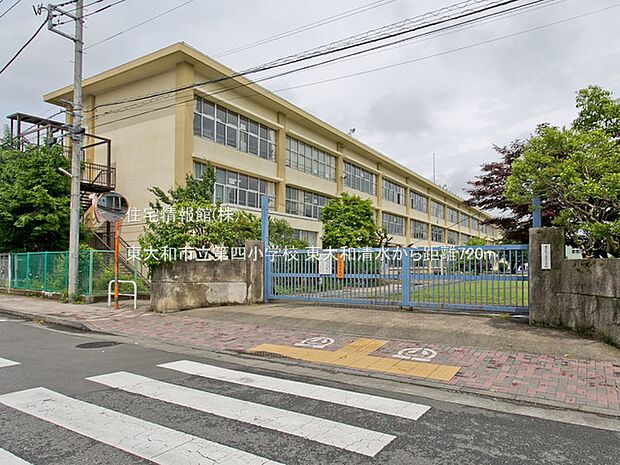 東大和市立第四小学校まで約720m(徒歩9分)