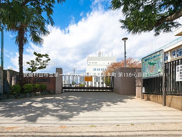 武蔵村山市立第一小学校まで約520m（徒歩7分）
