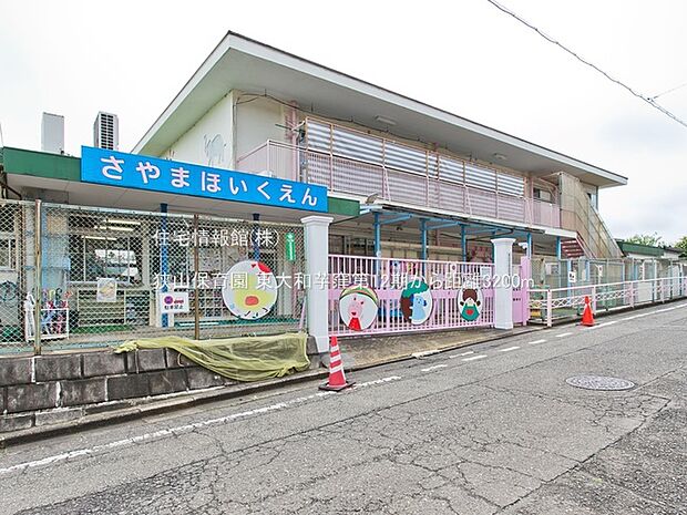 狭山保育園まで約3200m(徒歩40分)