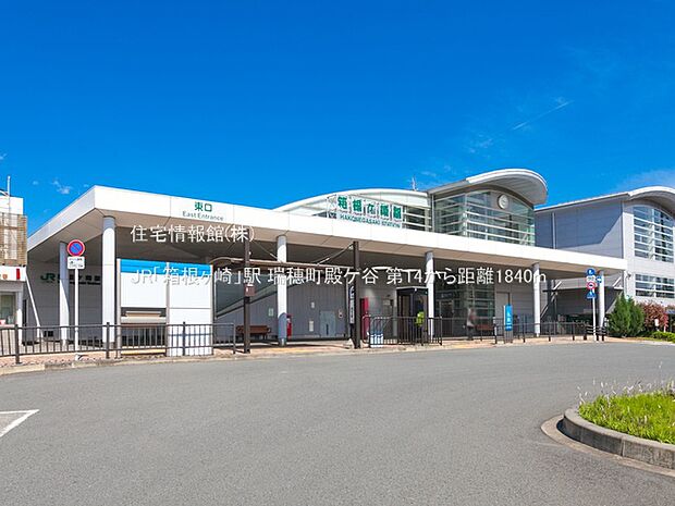 JR「箱根ヶ崎」駅まで約1840m(徒歩23分)