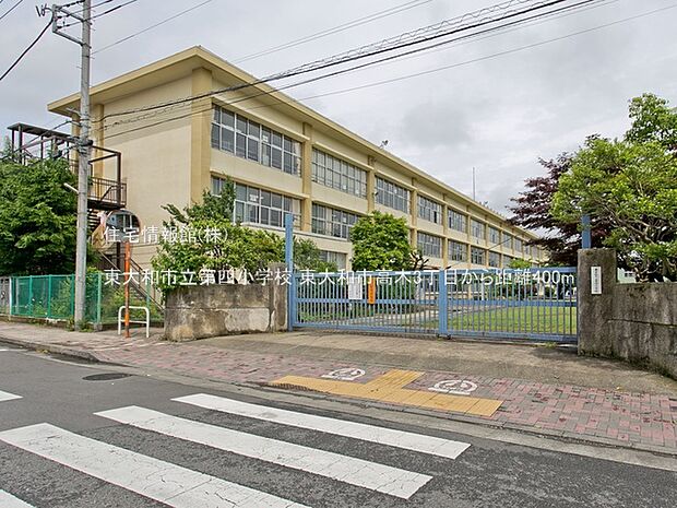 東大和市立第四小学校まで約400m(徒歩5分)