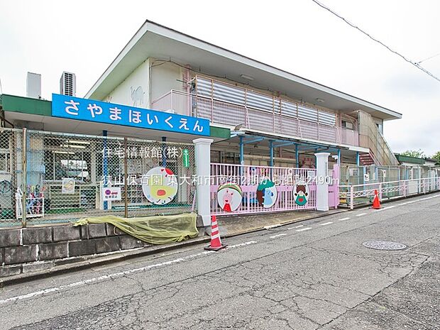 狭山保育園まで約2490m（徒歩32分）