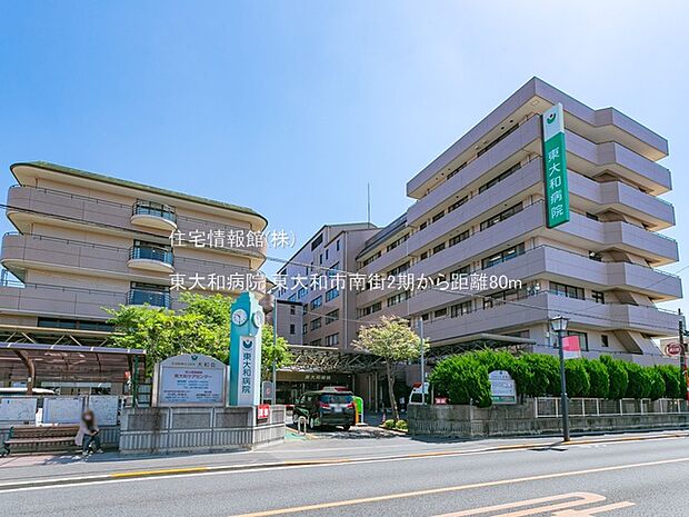 東大和病院まで約80m(徒歩1分)