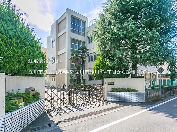 立川市立第九小学校まで約1310m(徒歩17分)