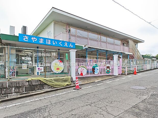 狭山保育園まで約3190m(徒歩40分)