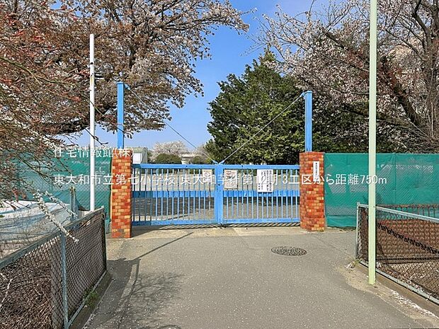 東大和市立第七小学校まで約750m(徒歩10分)