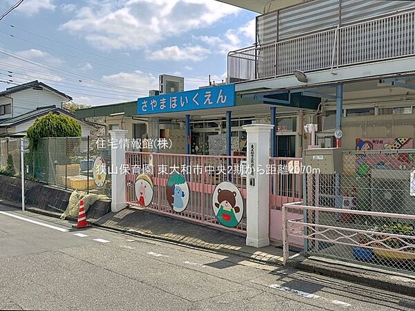 狭山保育園まで約2070m（徒歩26分）