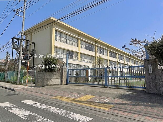 東大和市立第四小学校まで約160m(徒歩2分)