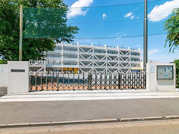 立川市立南砂小学校まで約1000m(徒歩13分)