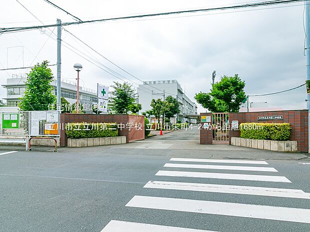 立川市立立川第二中学校まで約1680m(徒歩21分)