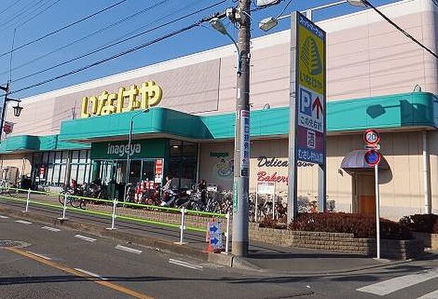 いなげやむさし村山店まで約950m（徒歩12分）