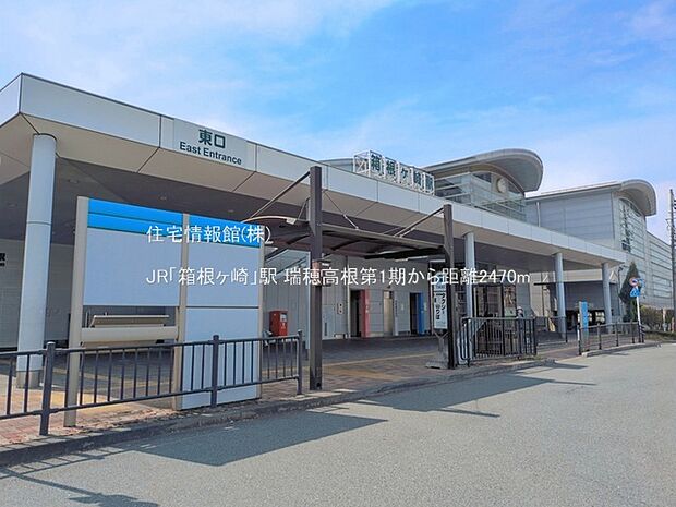 JR「箱根ヶ崎」駅まで約2470m(徒歩31分)