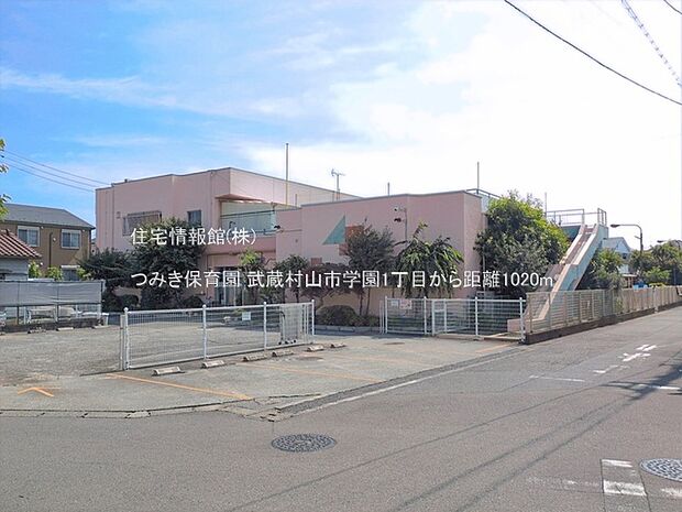 つみき保育園まで約1020m(徒歩13分)