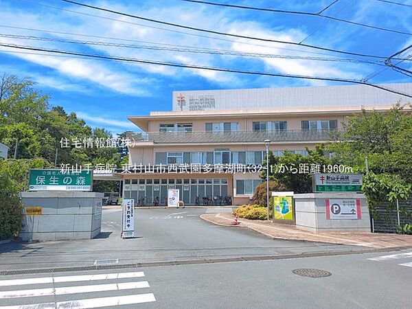 新山手病院まで約1960m（徒歩25分）
