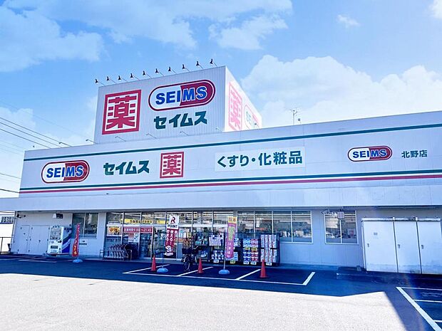ドラッグセイムス 北野店まで約2090m（徒歩27分）