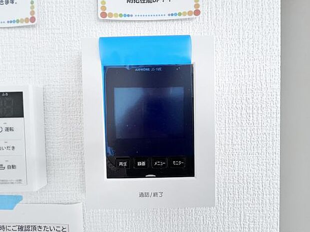 訪問者を確認できるTVモニター付きインターフォンです。