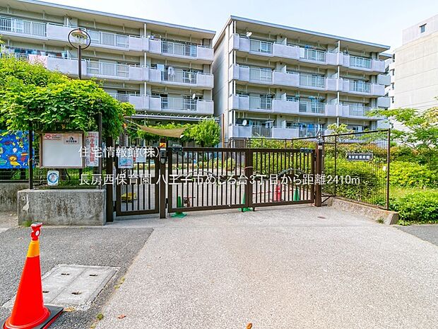 長房西保育園まで約2410m（徒歩31分）