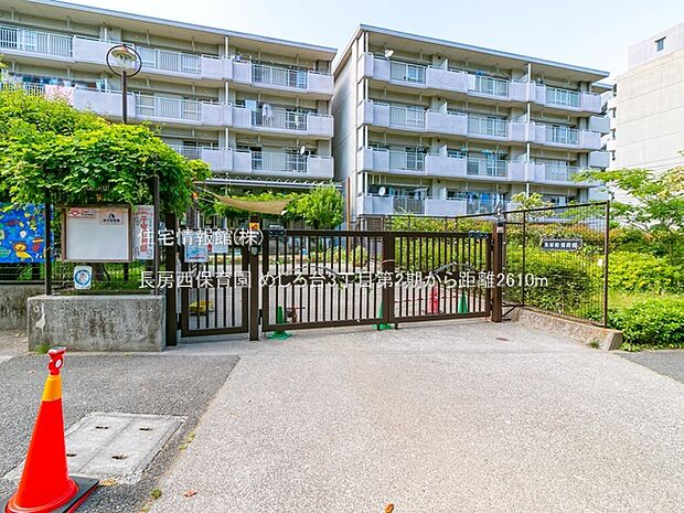 長房西保育園まで約2610m（徒歩33分）