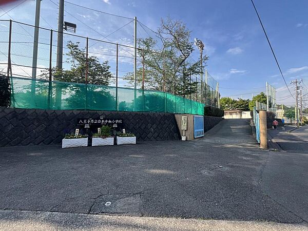 八王子市立由木中央小学校まで約650m（徒歩9分）