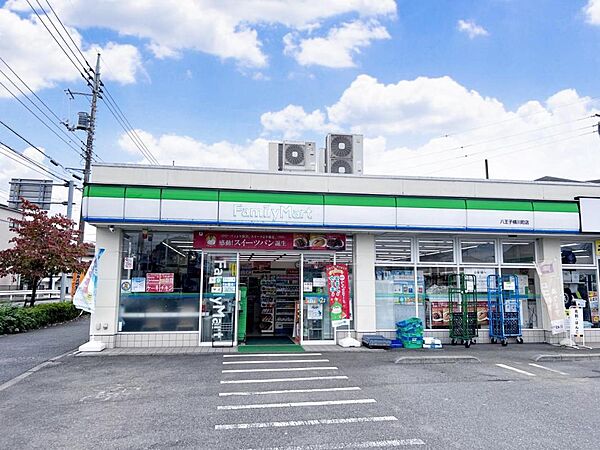 ファミリーマート 八王子横川町店まで約1570m（徒歩20分）