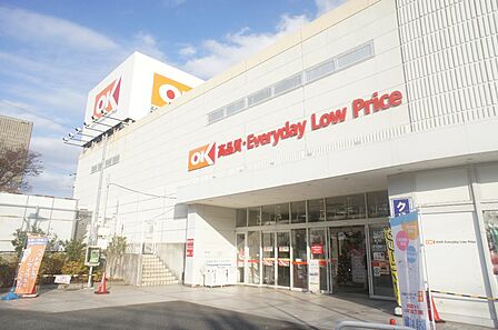 オーケー 多摩大塚店まで約1100m(徒歩14分)