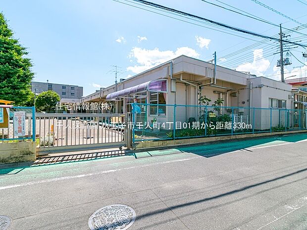千人保育園まで約330m(徒歩5分)