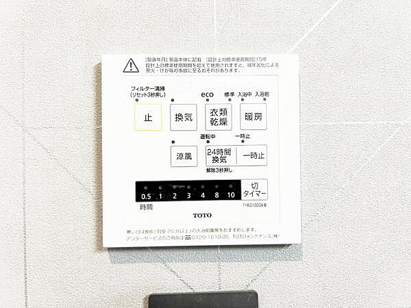 冷暖房・空調設備のご紹介です。