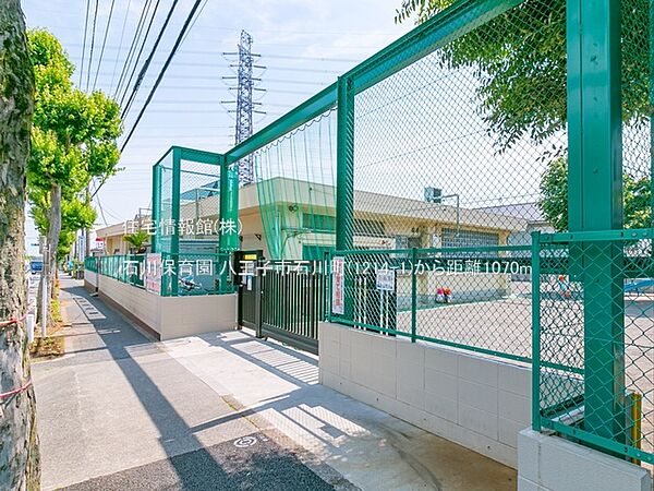石川保育園まで約1070m（徒歩14分）