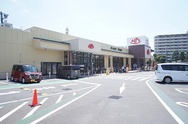 スーパーアルプス 中野店まで約1030m（徒歩13分）