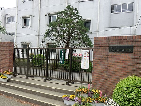 八王子市立横山第一小学校まで約900m（徒歩12分）