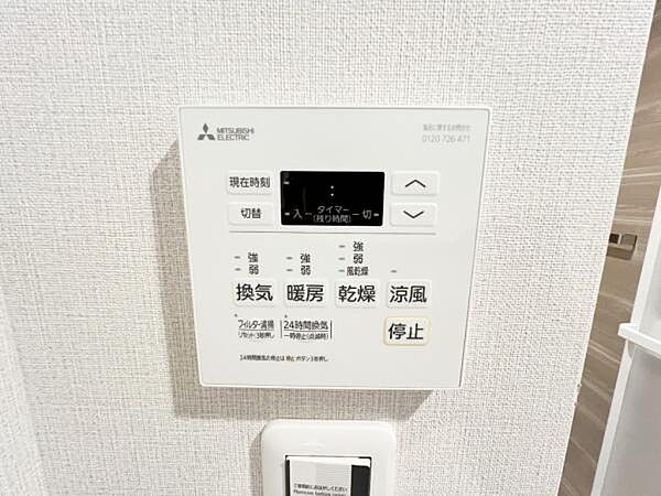 24時間換気機能付きの浴室乾燥機です。