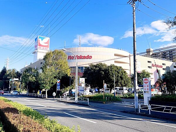 イトーヨーカドー 八王子店まで約290m（徒歩4分）